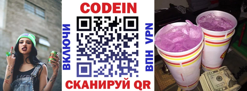купить наркотики сайты  Жирновск  Кодеиновый сироп Lean напиток Lean (лин) 