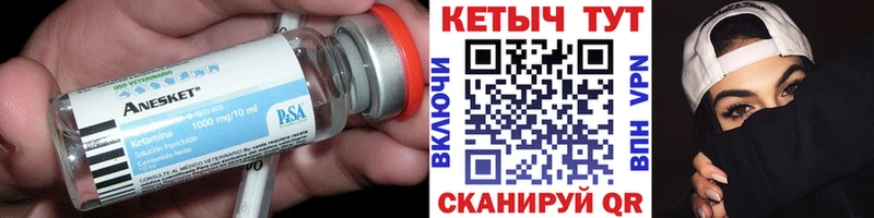 Кетамин ketamine  Жирновск 