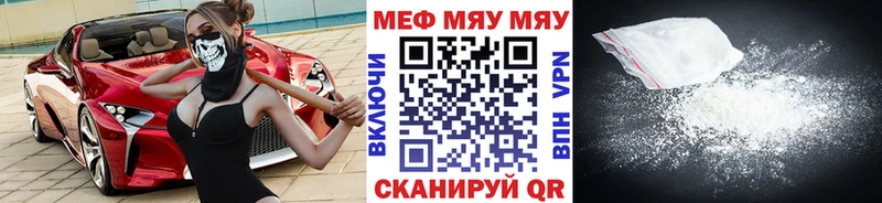 МЕФ мяу мяу  Жирновск 